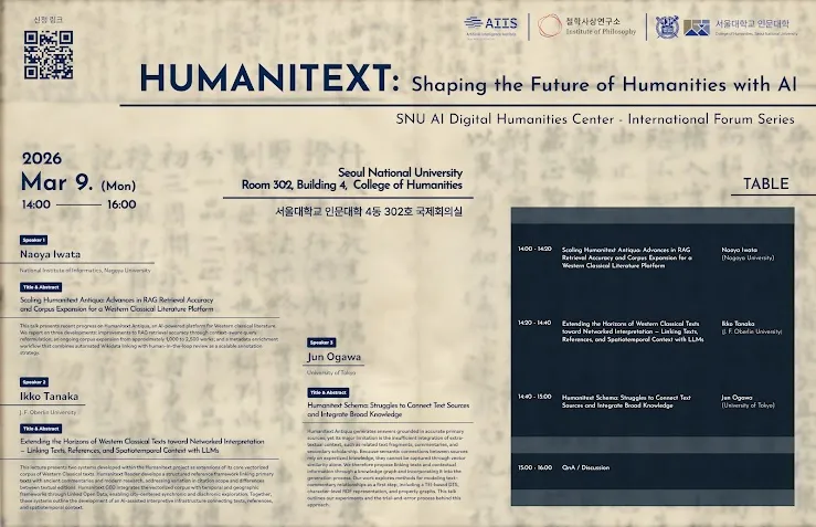 Lecture and discussion at Seoul National University