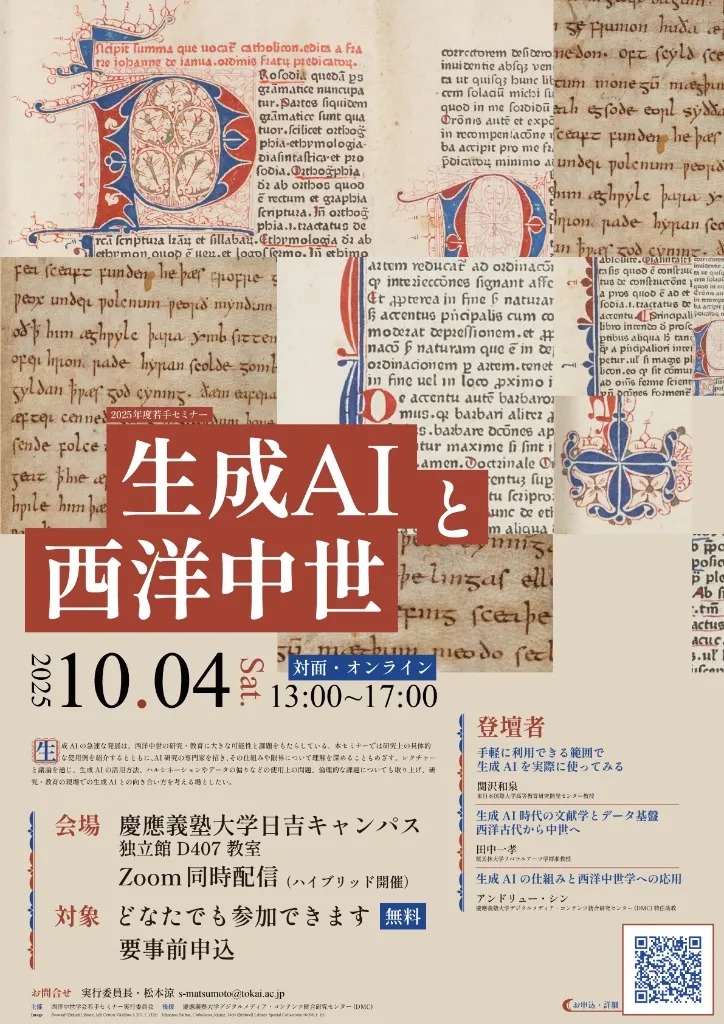 Event poster for "Generative AI and the Middle Ages"