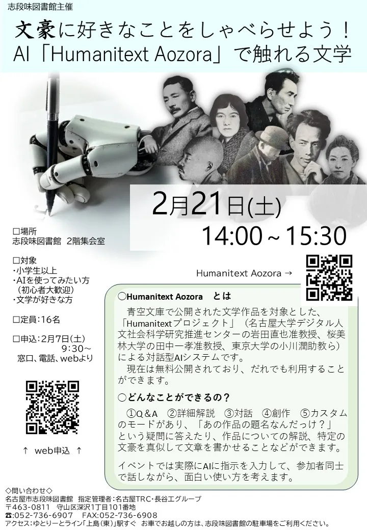 Event Flyer