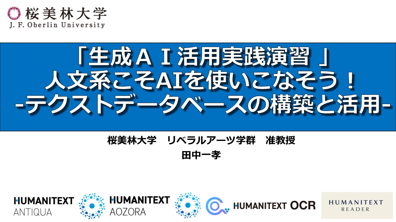 humanitext-logo.png
